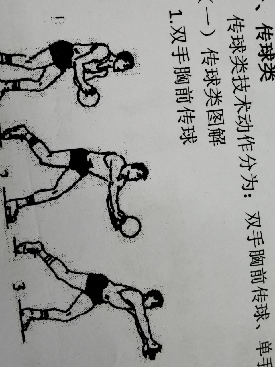 专业控卫如何调整心态应对高强度比赛_1